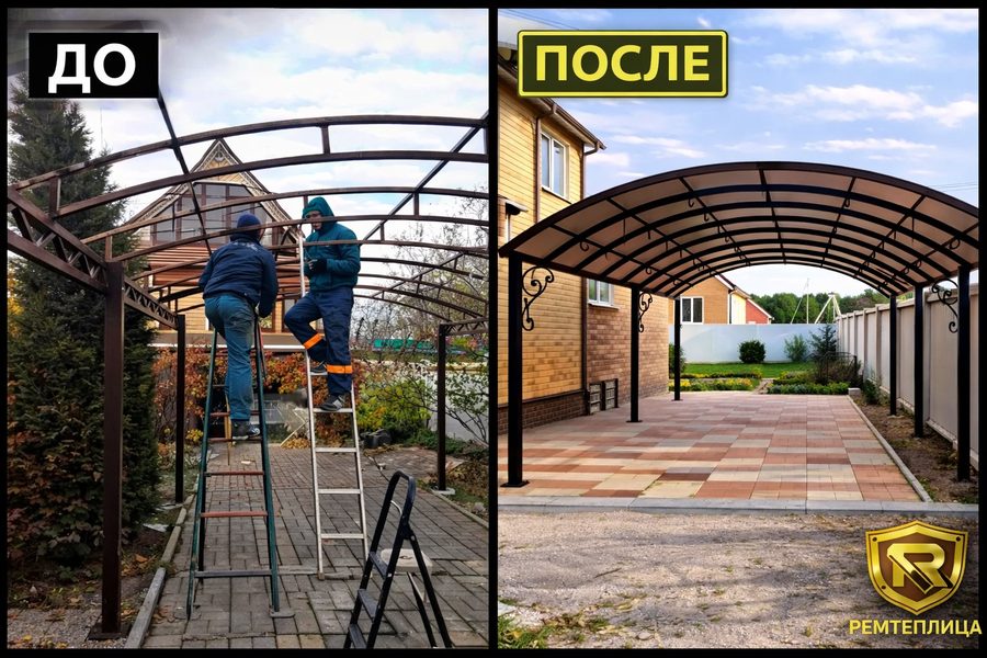Навес до и после ремонта Одинцово