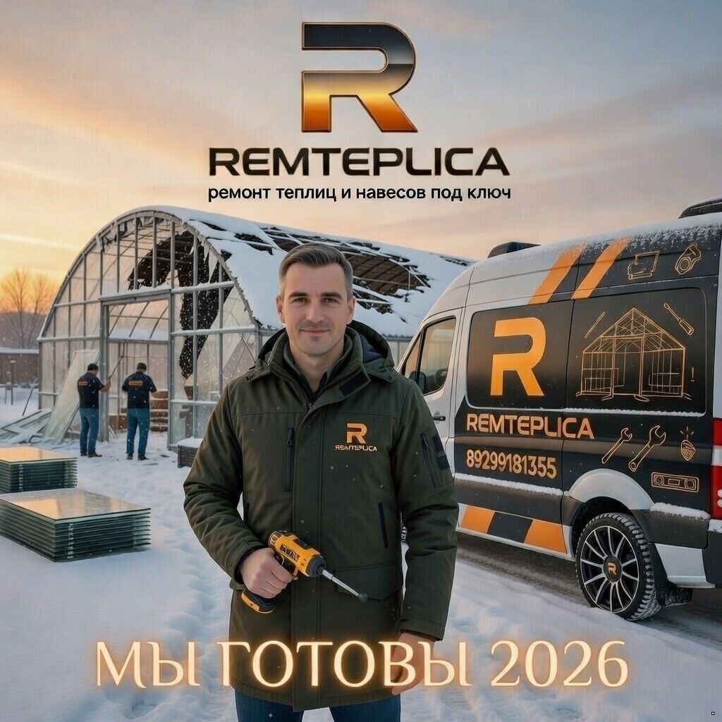 REMTEPLICA